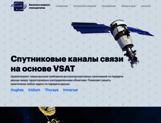 moscomsat.ru screenshot