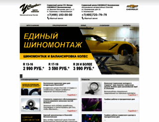 moscow-chevrolet.ru screenshot