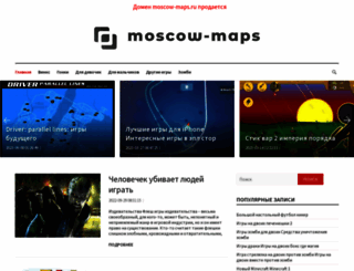 moscow-maps.ru screenshot