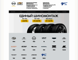 moscow-opel.ru screenshot