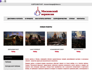 moscow-vernissage.ru screenshot