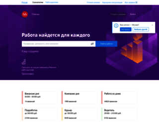 moscow.hh.ru screenshot