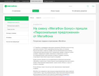 moscow.megafon-bonus.ru screenshot