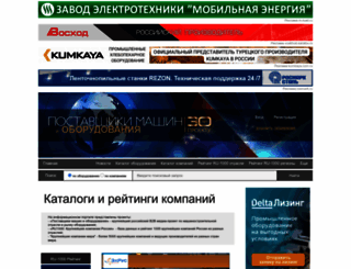 moscow.oborudunion.ru screenshot