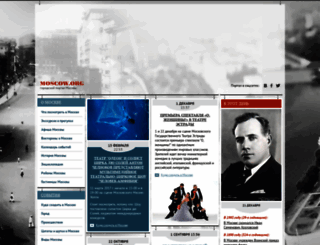 moscow.org screenshot
