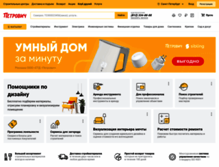 moscow.petrovichstd.ru screenshot