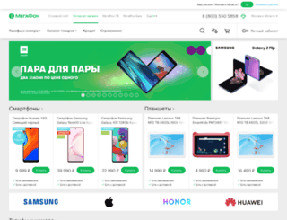 moscow.shop.megafon.ru screenshot