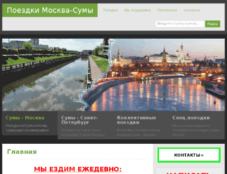 moscow.sumy.ua screenshot