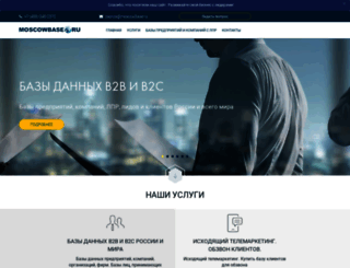 moscowbase.ru screenshot