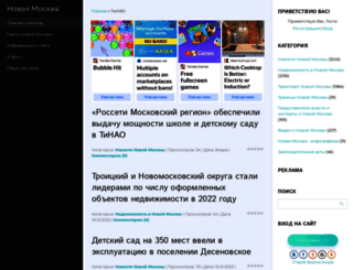 moscowbig.ru screenshot