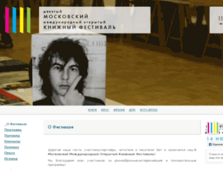 moscowbookfest.ru screenshot