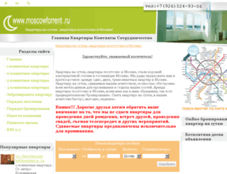 moscowforrent.ru screenshot