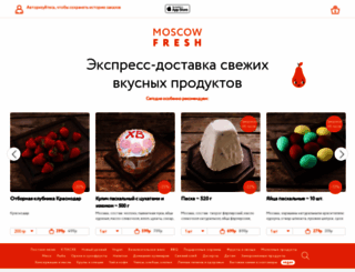 moscowfresh.ru screenshot