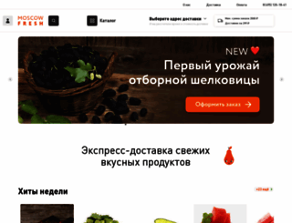 moscowfresh.ru screenshot