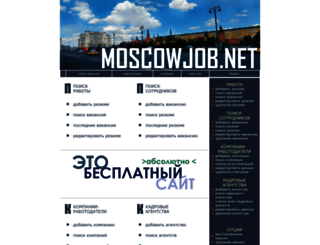 moscowjob.net screenshot