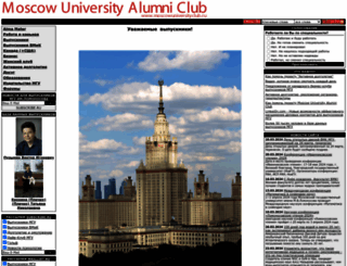 moscowuniversityclub.ru screenshot