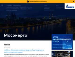 mosenergo.ru screenshot