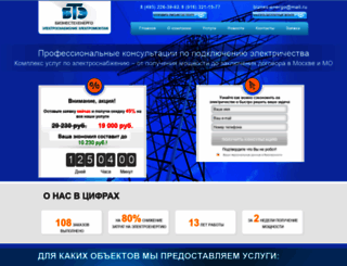 mosenergosist.ru screenshot