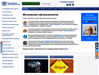 mosglaz.ru screenshot