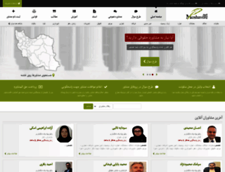 moshavere.net screenshot