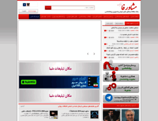moshaverfa.com screenshot
