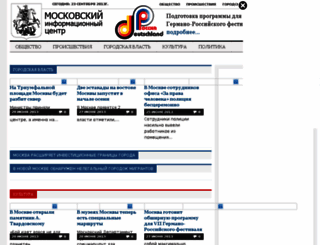 mosinform.ru screenshot
