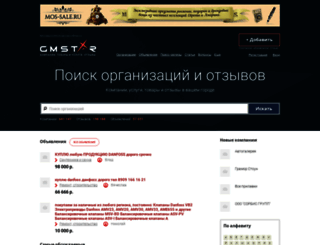 moskva.gmstar.ru screenshot