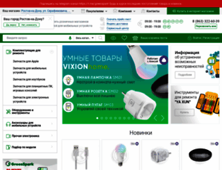 moskva.green-spark.ru screenshot