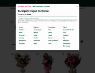 moskva.megaflowers.ru screenshot