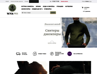 moskva.tactical-frog.ru screenshot