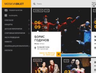 moskvabilet.ru screenshot