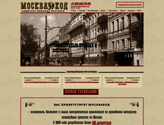 moskvahod.ru screenshot