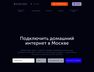 moskvaonline.ru screenshot