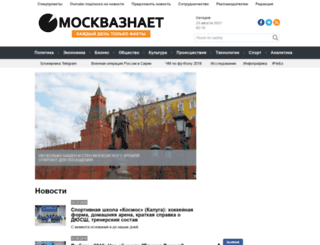 moskvaznaet.ru screenshot