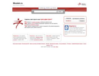 moslek.ru screenshot