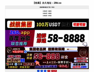 mosler2012.com screenshot