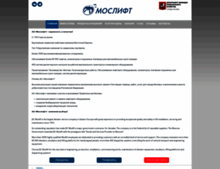 moslift.ru screenshot