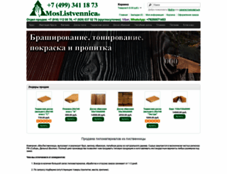 moslistvennica.ru screenshot