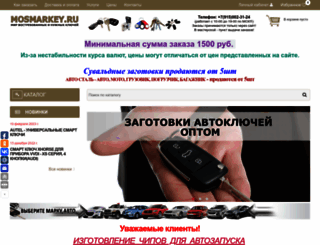 mosmarkey.ru screenshot