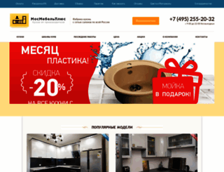 mosmebelplus.ru screenshot