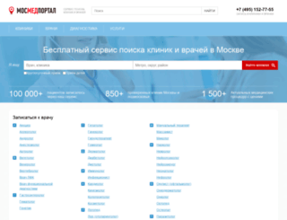 mosmedportal.ru screenshot