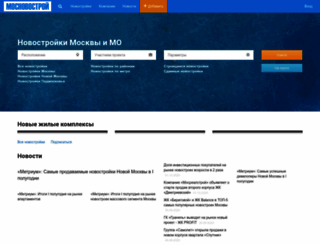 mosnovostroy.ru screenshot