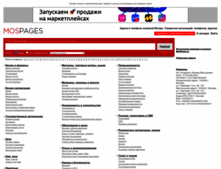 mospages.ru screenshot