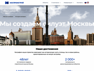 mospromstroy.com screenshot