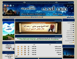 mosquee-elhouda.dz screenshot