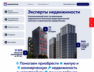 mosrealstroy.ru screenshot
