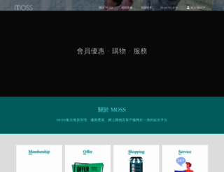moss.com.hk screenshot