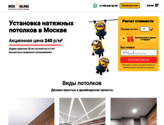 mossiling.ru screenshot