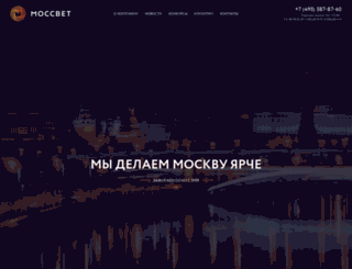 mossvet.ru screenshot