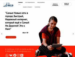 most-tv.ru screenshot